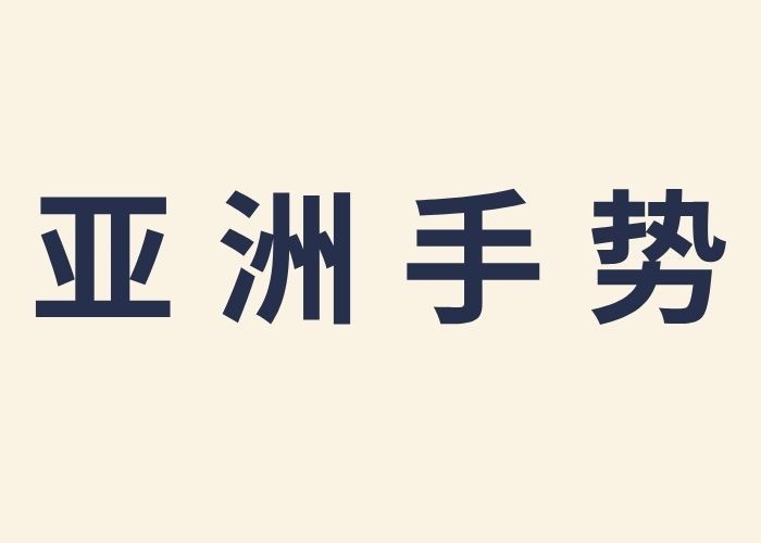Logo geste d'asie
